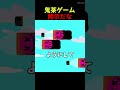 鬼茶でシューティングゲーム作ってみた!【スクラッチ】#鬼茶 #ヒカキン #麦茶 #ノープ #開示だな #楽しいな #shorts #ONICHAレンジ