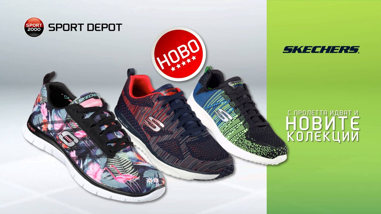 skechers sport depot