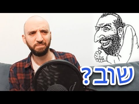 וִידֵאוֹ: מדוע הגזע הלבן נחשב לעליון