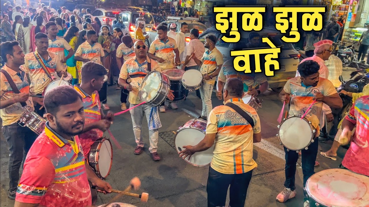Zul Zul Vahe Ganpati Song | Sarang Beats | Goregaon Cha Omkareshwar Visarjan 2025