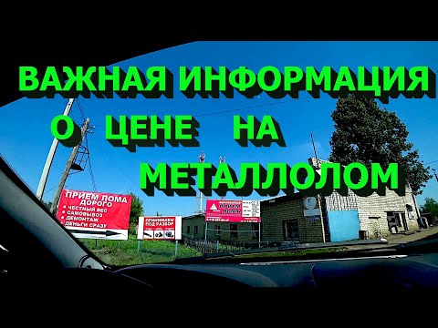 Крутые находки в металлоломе! Цена растёт! Важная информация!