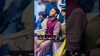 کمال کے پنجابی شعر😱 Sultan ateeq Rehman||#ytshorts #youtubeshorts #shorts