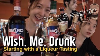 [소원성취] 조주기능사 실기 준비! 일단 마셔봅니다ㅋㅋ (with 피봇 바)