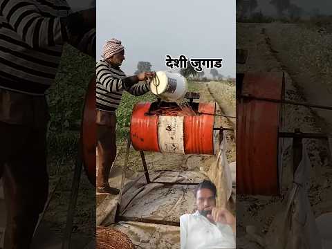 देशी जुगाड 🤣 #shortvideo #shortsfeed #gurukereaction #funny
