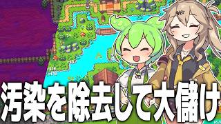 A game where you clean up a polluted world and make a fortune [Sludgineers DEMO (Trial Version) /... screenshot 5