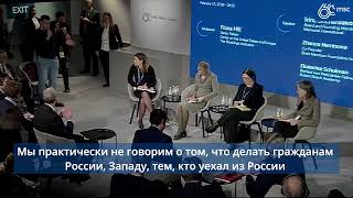 Жанна Немцова на Munich Security Conference-2024