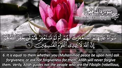 الشيخ ماهر المعيقلي سورة المنافقون - جودة عالية | Maher Almuaiqly Surat Al-Munafiqon - High Quality