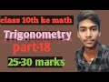 #class12th math #chapter-8 #trigonometry Long question vvvvvvvvv.... Important questions viral