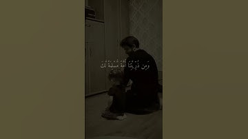ربناواجعلنا #مسلمين لك ومن ذريتنا أمة مسلمةلك #القران_الكريم #سورة_البقرة ١٢٨ #احمد_العجمي