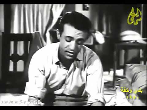 ياسعادة البيه ياجنيه سعد عبد الوهاب 1950 قناة سمير المصراوى