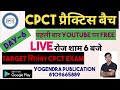 Live DAY-6 CPCT प्रैक्टिस बैच (Target CPCT सितंबर 2024) | | Yogendra Publication