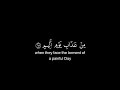 فَوَيْلٌ لِلَّذِينَ ظَلَمُواْ | كروما قرآن كريم | محمد صديق المنشاوي شاشه سوداء
