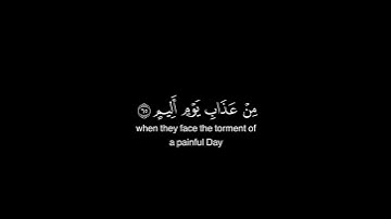 فَوَيْلٌ لِلَّذِينَ ظَلَمُواْ | كروما قرآن كريم | محمد صديق المنشاوي شاشه سوداء
