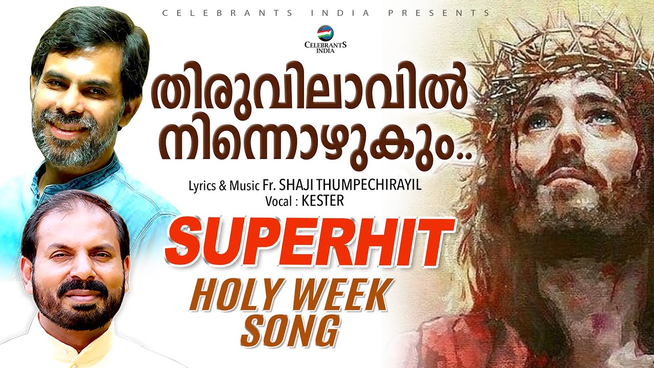 Thiruvilavil Holy Week Song  Kester Hit Song  Parishudham  Fr Shaji Thumpechirayil