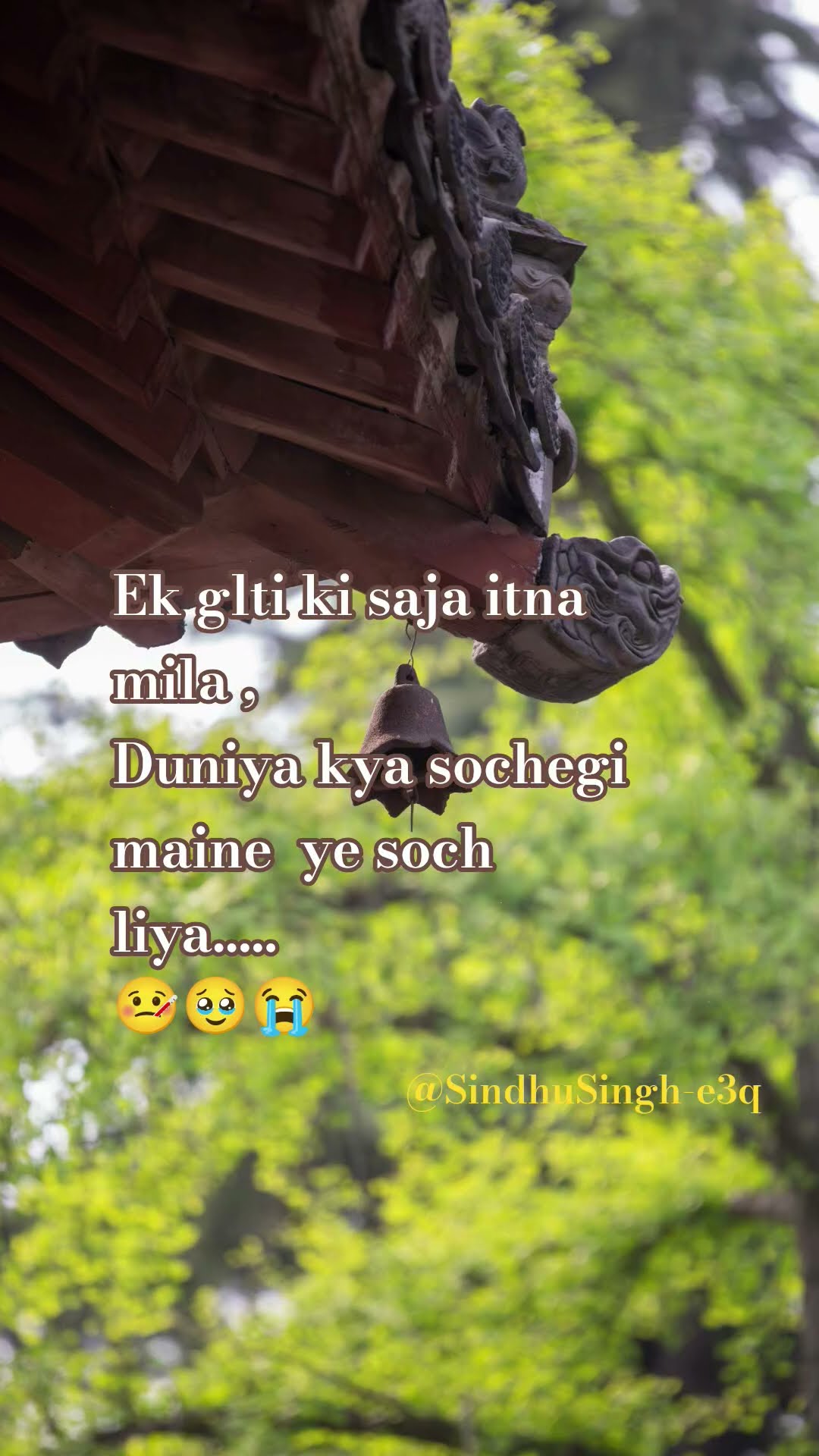 💔 हार्ट ब्रेक स्टेटस - ShareChat