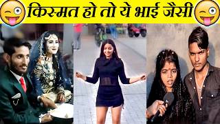 किस्मत हो तो ये भाई जैसी 😋😂 | Funny Indian videos | Funny Memes | KK Funny Lab