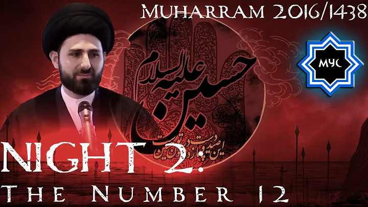 "The Number 12" - Sayed Mohammed Baqer Qazwini | Night 2 - Muharram 2016