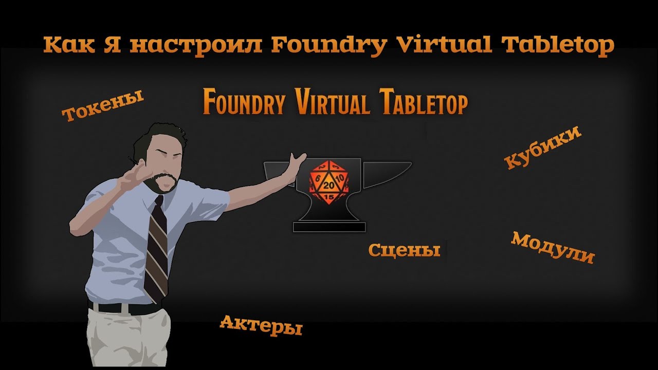 Foundry virtual tabletop steam фото 77