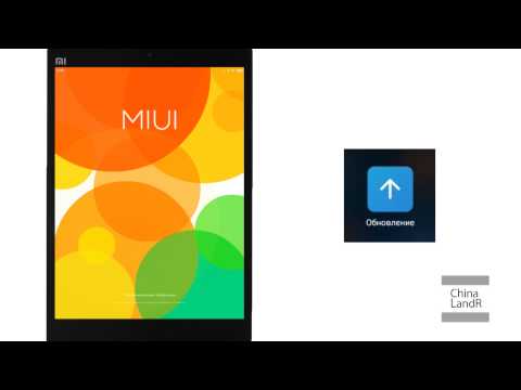 Как обновить прошивку на Xiaomi MiPad