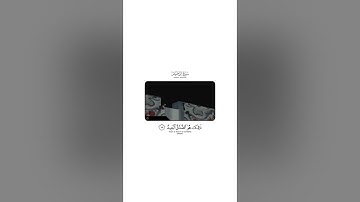 من ورائه جهنم ويسقى من ماء صديد || بصوت القارئ : #اسلام_صبحي • #سورة_إبراهيم