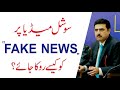 How to identify fake news on social media  yasir pirzada  columnist