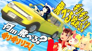 [Girigiri Squirrel] How many meters can a car fly off a jump!? screenshot 5