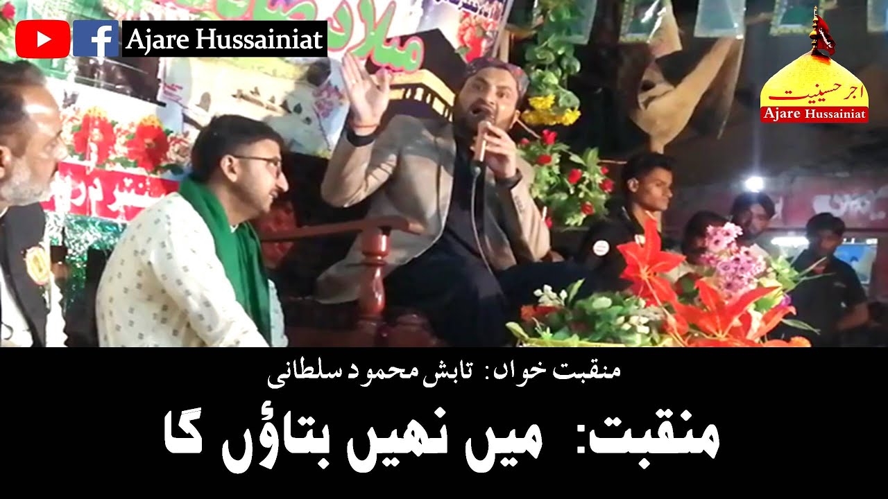 Main Nahin Bataunga | Manqabat | Tabish Mehmood Sultani | 2020 | Darbello, Sindh