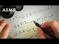ASMR 1hr Writing Arabic Alphabet with Calligraphy Pen