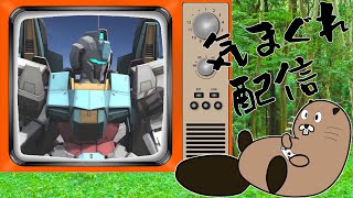 気まぐれ配信