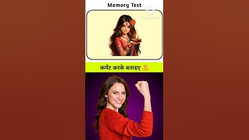 Memory Test Game || Paheliyan In Hindi || #shorts #riddles #trending #paheliyan #viral #shortsfeed