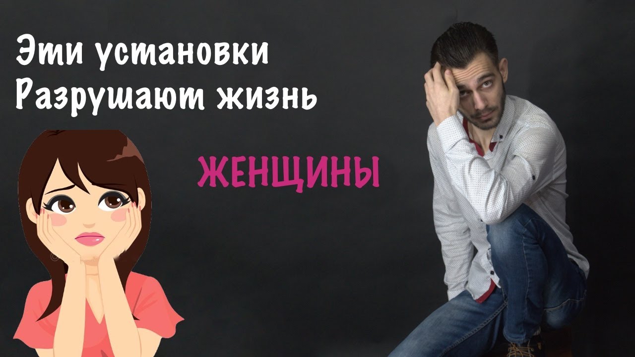 4 негативные убеждения, которые плохо влияют на женщину. Ограничивающие убеждения мешают жить.