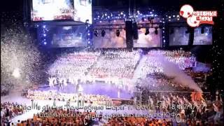 Всемирные хоровые игры в Сочи 2016 Финал открытия. World Choir Games
