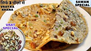 Sawan Special Recipes/ Savan Somvar-Stuffed Dry Fruit Meetha Paratha Recipe - ड्राई फ्रूट्स पराठा