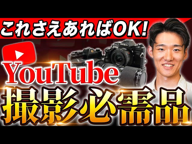 人気ユーチューバー愛用❣撮影動画のアップロード＆編集しやすい♪❤ビデオカメラ sddefault.jpg