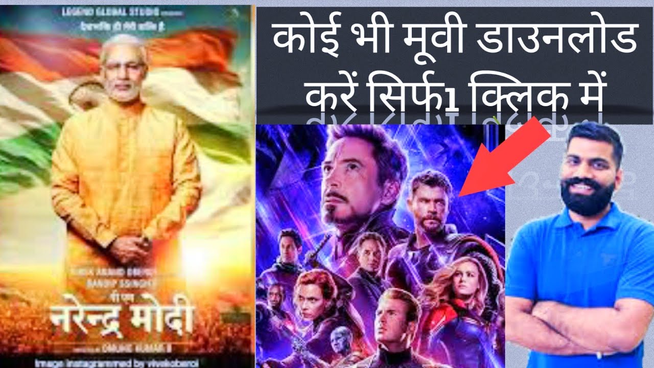Pm Narendra Modi Full Movie Watch Online Movierulz How To download Pm narendra modi full movie - YouTube