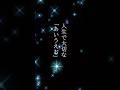 人生で大切な「あいうえお」 #癒し #言葉 #shorts