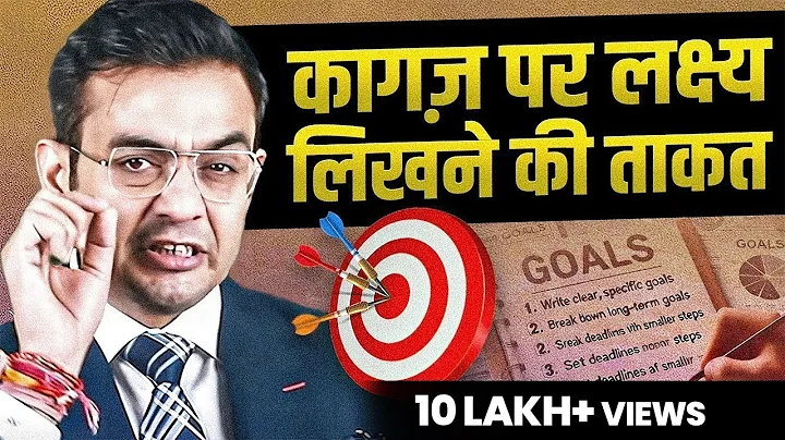 Do this EVERYDAY - जो सोचोगे वो मिलेगा | 5 Steps to Achieve all your Goals | Sonu Sharma