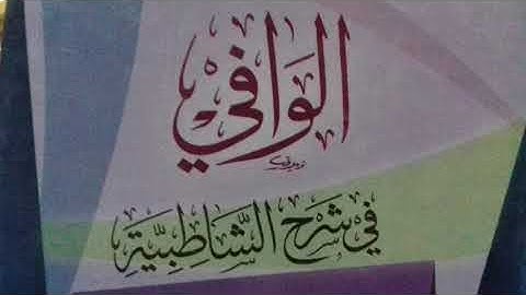 ١٠٦٩. القراءات الواردة في كلمة ( يفصل بينكم) سورة الممتحنة