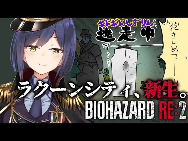 【バイオRE:2】豆腐編(10:08)/初クリア時の切り抜き～💜【 #しずりん生放送 / Resident Evil RE2 /20190127】のサムネイル