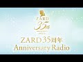 2026年2月10日放送ZARD 35th Anniversary Radio ゲスト：原口文仁さん