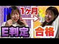 【逆転合格】受験1ヶ月前に諦めかけたけど早稲田に受かった方法