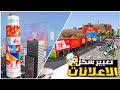شرح تغيير شكل الاعلانات في الشوارع في لعبه GTA V شرح تغيير شكل الاعلانات في الشوارع في لعبه GTA V