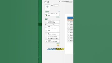 ［Excel］打印表格时发现内容在纸张左边，怎样将表格居中打印呢？