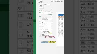 ［Excel］打印表格时发现内容在纸张左边，怎样将表格居中打印呢？