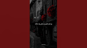 سورة مريم: القارئ هشام المقدشي