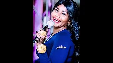 تغريد العشره جاني جاب معاهو الفرح حالة واتس اغاني سودانية حالات واتس حالات واتس سودانية Awwa8888 