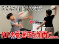 大悲劇 家族でドッジしたら ゆうだいの顔面にボールが直撃しまくり 大悲劇 家族でドッジしたら ゆうだいの顔面にボールが直撃しまくり