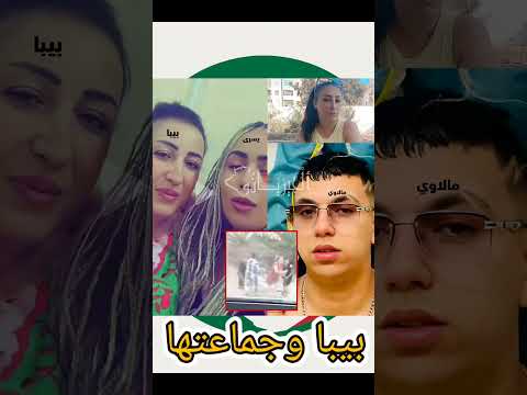 صاحبة فيديو الكر والفر والجلابة تفرفر المدعوة بيبا مع ليزيبيس نتاوعها العالمية اكسبلور التغطيه
