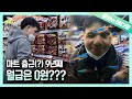 매일매일 같은 시간에 마트를 방문하는 남자, 9년 동안????┃9 Years Of Visiting Market Every Day at Same Time