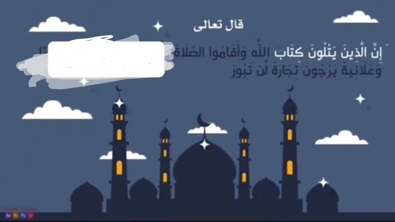 اذاعة تلاوة القران